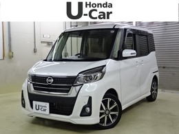 日産 デイズルークス 660 ハイウェイスターX Vセレクション ワンオーナー/ナビ/全周囲カメラ/両側電動