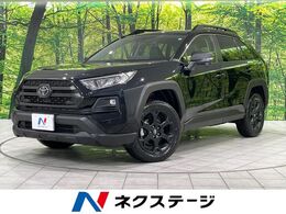 トヨタ RAV4 2.0 アドベンチャー オフロード パッケージII 4WD 純正10.5型ディスプレイ　バックカメラ　セ