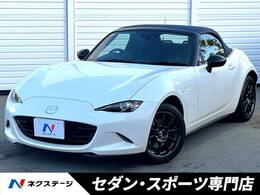 マツダ ロードスター 1.5 990S 特別仕様車 Brembo製ブレーキキャリパー