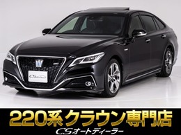 トヨタ クラウン ハイブリッド 2.5 RS アドバンス 禁煙車/サンルーフ/黒本革/踏み間違い防止