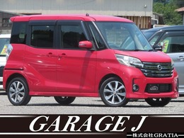 日産 デイズルークス 660 ハイウェイスターX Gパッケージ フルセグ　Aビュー　ETC　両側パワスラ