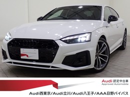 アウディ A5スポーツバック ブラック スタイル プラス 限定車ナビバーチャルアルカンタラ純正AW