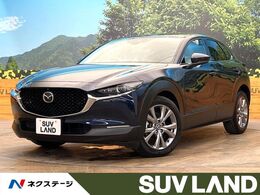 マツダ CX-30 1.8 XD プロアクティブ ツーリングセレクション ディーゼルターボ ナビ 全周囲カメラ 衝突軽減 禁煙車 ETC