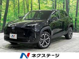 トヨタ ヤリスクロス 1.5 ハイブリッド Z 純正8型ナビ 全周囲カメラ　クルコン