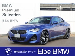 BMW 2シリーズクーペ 220i Mスポーツ /電動シート/コンフォートA/正規2年保証