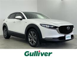 マツダ CX-30 1.8 XD 100周年 特別記念車 ディーゼルターボ BOSE　純正ナビ　全方位カメラ　ACC　シー