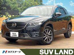 マツダ CX-5 2.2 XD Lパッケージ ディーゼルターボ 4WD BOSEサウンド 純正ナビ 衝突軽減 ETC