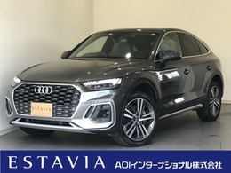 アウディ Q5スポーツバック ハイ スタイル ディーゼルターボ 4WD ワンオーナ　ナビTV/360カメラ　グレー革