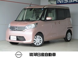 日産 デイズルークス 660 X 助手席スライドアップシート アンシャンテ ナビ　左側電動スライドドア