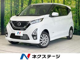 日産 デイズ 660 ハイウェイスターX 4WD 純正ナビ 全周囲カメラ ドラレコ ETC