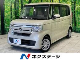 ホンダ N-BOX 660 G EX ホンダセンシング 禁煙車 SDナビ ホンダセン