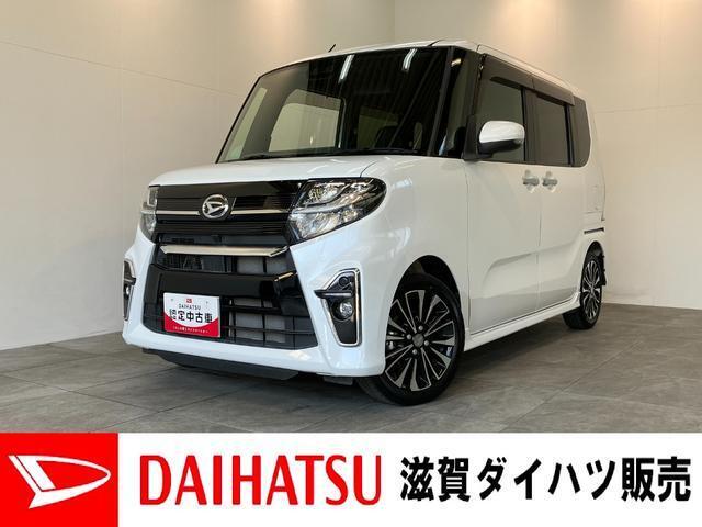 もしもの時の追突被害軽減ブレーキ、スマアシ付き！高速走行時に快適なレーダークルーズコントロール付きのタントカスタム！走行1万8千キロ弱！フルセグナビやバックカメラ・前後ドラレコ付きです！