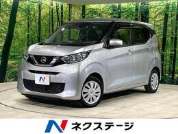 日産 デイズ 660 S 衝突軽減 ナビ ETC Bluetooth ドラレコ