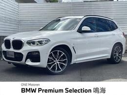 BMW X3 xドライブ20d Mスポーツ ディーゼルターボ 4WD サンルーフ　アクティブクルーズコントロー