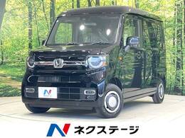 ホンダ N-VAN 660 ファン 届出済未使用車 衝突軽減 レーダークルーズ
