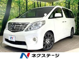 トヨタ アルファード 2.4 240S 両側電動ドア　バックカメラ　禁煙車