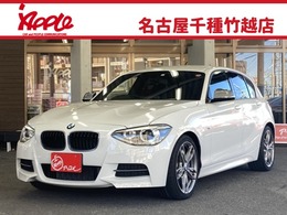 BMW 1シリーズ M135i 直6ターボ　パワーシート　メーカーナビ