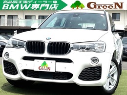 BMW X3 xドライブ20d Mスポーツ ディーゼルターボ 4WD 1オーナ後期最終茶革衝突軽減車線変更警告