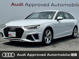 アウディ A4アバント 40 TDI クワトロ Sライン ディーゼルターボ 4WD SラインプラスPKG　マトリクスLED　ACC