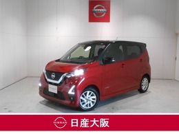 日産 デイズ 660 ハイウェイスターX 