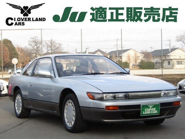 日産 シルビア 1.8 Q's 1988年 9.8万キロ (埼玉県) クローバー