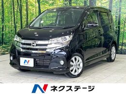 日産 デイズ 660 ハイウェイスターX 後期 純正ナビ 全周囲カメラ ドラレコ HID