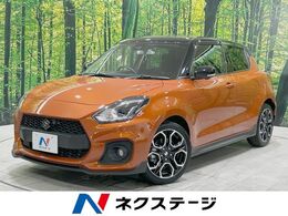 スズキ スイフト スポーツ 1.4 禁煙 純正8型ナビ 全周囲 レーダークルーズ