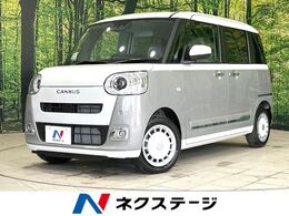 ダイハツ ムーヴキャンバス 660 ストライプス G 届出済未使用車 純正9型DA 両側電動ドア