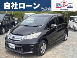 ホンダ フリードハイブリッド 1.5 2260　自社　低与信　ローン