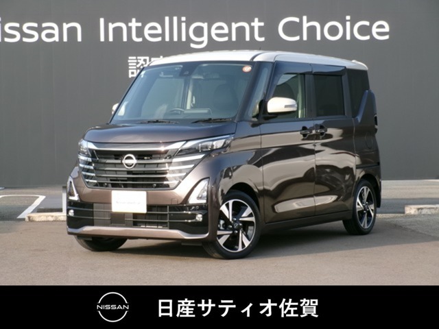 人気の軽自動車☆ルークス☆日産の先進技術の安全装置が標準装備です。