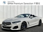 840i エクスクルーシブ Mスポーツ