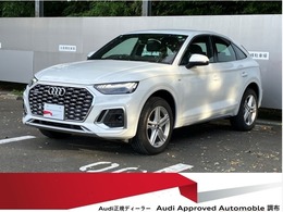 アウディ Q5スポーツバック 40 TDI クワトロ Sライン ディーゼルターボ 4WD 認定中古車　S line plus パッケージ