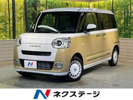 ダイハツ ムーヴキャンバス 660 ストライプス G 届出済未使用車 純正9型ディスプレイオーデ