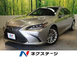 レクサス ES 300h バージョンL デジタルアウターミラー デジタルインナー