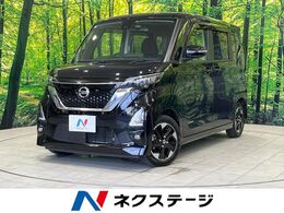 日産 ルークス 660 ハイウェイスターX プロパイロット エディション 両側電動ドア　純正SDナビ　全周囲カメラ