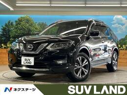 日産 エクストレイル 2.0 20Xi 2列車 インテリジェントエマージェ