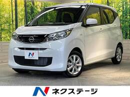 日産 デイズ 660 X CDオーディオ 衝突軽減装置 バックカメラ