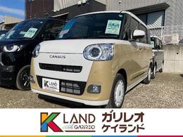 ダイハツ ムーヴキャンバス ストライプスG 届出済未使用車 衝突軽減ブレーキ　アイドリングS　660cc