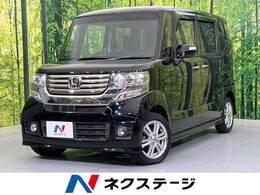 ホンダ N-BOX 660 カスタムG Lパッケージ 