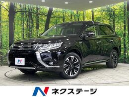三菱 アウトランダーPHEV 2.0 G ナビパッケージ 4WD 