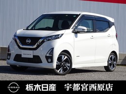 日産 デイズ 660 ハイウェイスターGターボ 被害軽減ブレーキ/踏み間違い防止/LED