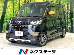 三菱 デリカミニ 660 T プレミアム 9型ナビ 全周囲カメラ デジタルミラー 禁煙