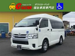 トヨタ ハイエースバン 2.0 ウェルキャブ Bタイプ ロング 全国1年保証付/車椅子2基/ストレッチャー