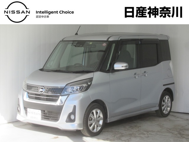 日産神奈川の在庫300台以上掲載中！ディーラーならではの試乗車から、下取り車まで様々なラインアップをご用意しております。