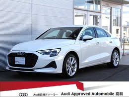 アウディ A3セダン 30 TFSI アドバンスト コンビニエンス＆アシスタンス・ライトPK/