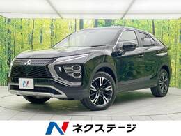 三菱 エクリプスクロス 1.5 G プラスパッケージ 衝突軽減 純正ナビ アラビュー ETC 禁煙車