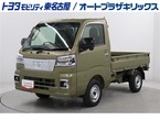 660 エクストラ 3方開