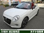 セロ 660