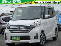 日産 デイズルークス 660 ハイウェイスター ターボ パイオニアHDDナビ　アラウンドビュー