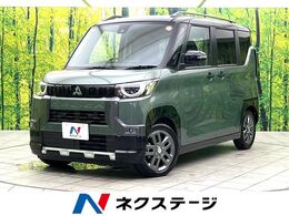 三菱 デリカミニ 660 G プレミアム 届出済未使用車　E-ASSIST　全周囲カメラ